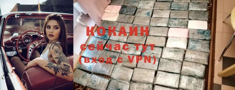 хочу   Углегорск  Cocaine VHQ 