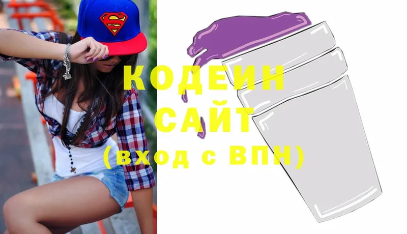 Кодеиновый сироп Lean напиток Lean (лин)  Углегорск 