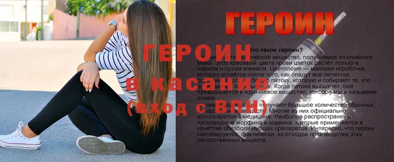 ГЕРОИН Heroin  цена   Углегорск 