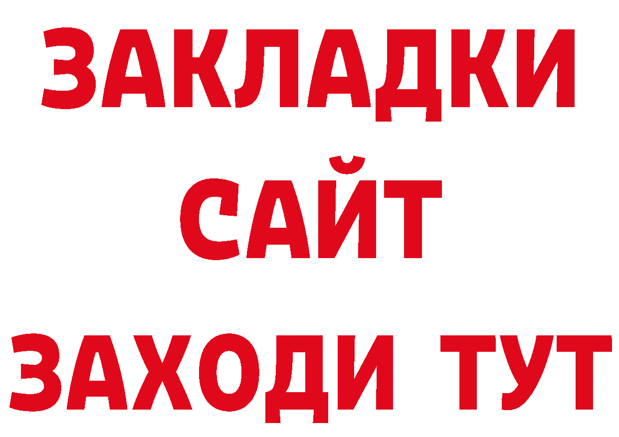 МЕТАДОН белоснежный зеркало даркнет ОМГ ОМГ Углегорск