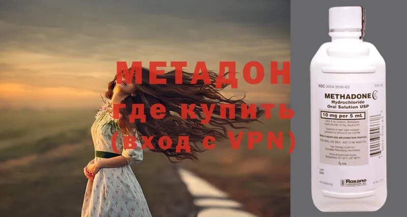 МЕТАДОН VHQ  Углегорск 